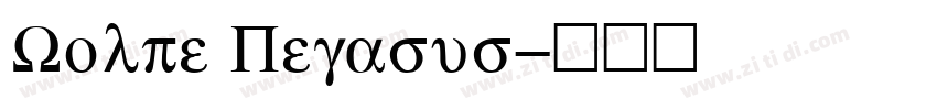 Wolpe Pegasus字体转换